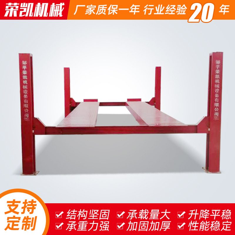4S汽修用四柱升降平台 大吨位自动升降机5吨汽车升降 举升机设备