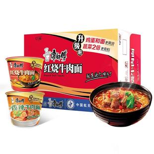 康师傅方便面正宗红烧牛肉面桶装泡面整箱夜宵速食食品官方旗舰店