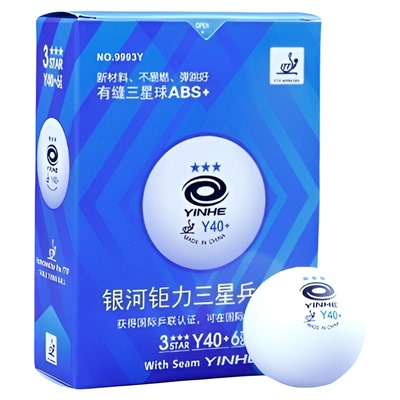 有缝银河乒乓球正品训练比赛