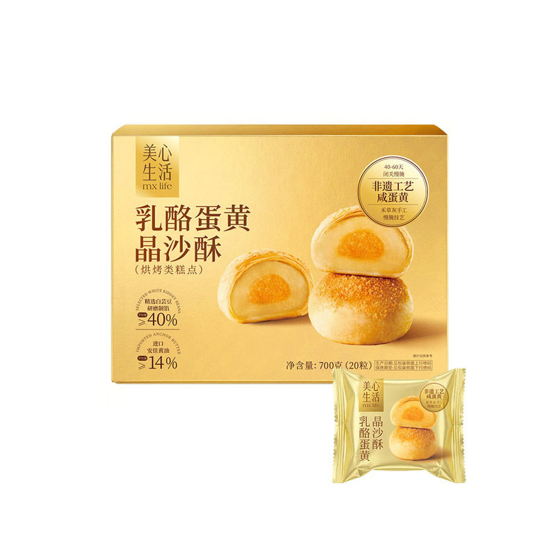 山姆代购绵密酥糯乳酪蛋黄晶沙酥