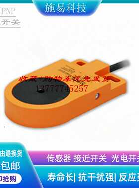议价普邦IPSCR-N25NC-D4Y2  IPSCR-N25PC-D4Y2接近开关环形感测器