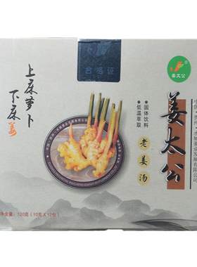 贵州姜太公牌老姜汤冲泡粉