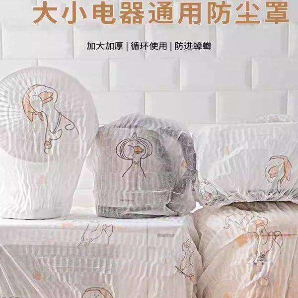 微波炉防尘罩防水防油家电厨房电饭锅烤箱无纺布防尘罩电器保护套