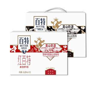 天友红黑百特牛奶组合装250ml*24盒营养早餐奶
