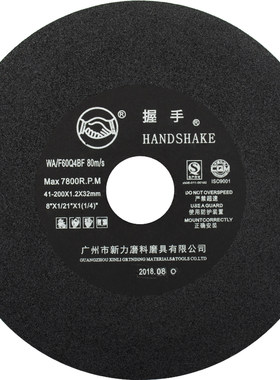 正品握手牌握手切割片