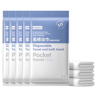 口袋旅行一次性浴巾加大加厚90*160cm浴巾毛巾单独包装旅游用品