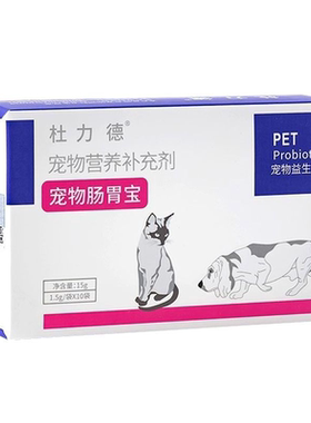 杜力德猫咪益生菌猫用调理幼猫菌群失调宠物纯粉末肠胃宝
