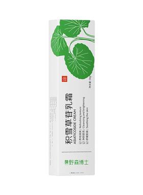 【药房直发】皮肤科专研祛痘消印