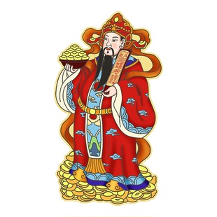 文财神手机贴纸招财转运金属贴聚财后壳背贴图案财神爷贴画像守财