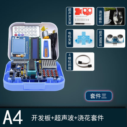 51单片机开发板普中科技江科大自动化协stc51单片机开发版c51 a2