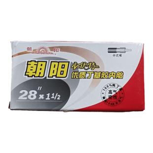 凤凰飞鸽复古老式二八大杠自行车朝阳28X11/2内胎丁基胶里胎配件