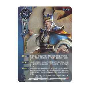 三国武将杀江山桌游如故合包起承转包兴衰篇下戏手杀扩展包移动版