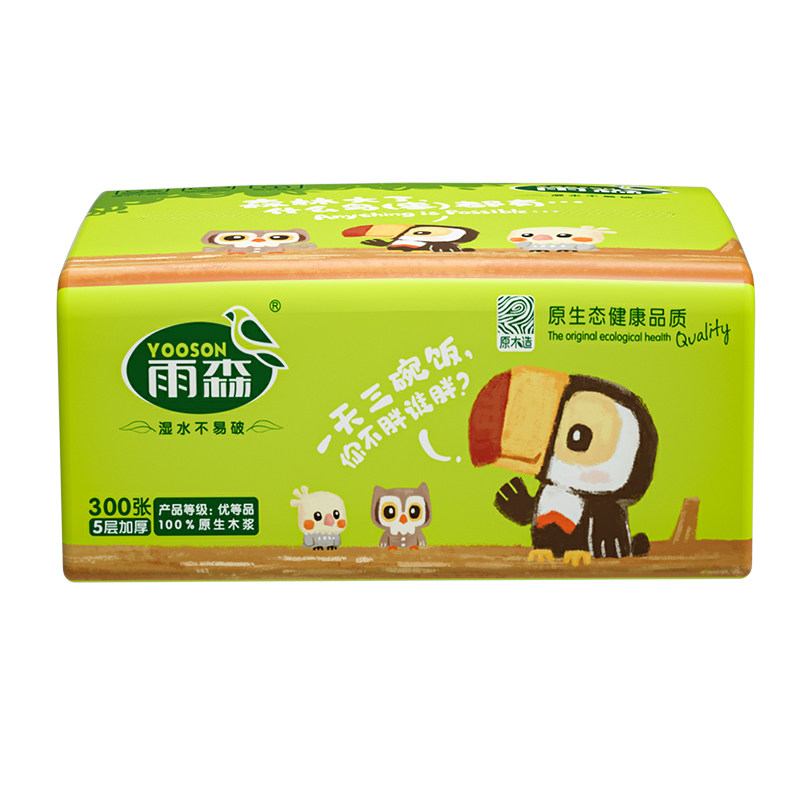 雨森抽纸家用实惠装纸巾纸抽餐巾抽纸