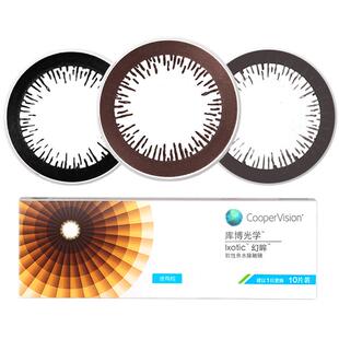 原装正品】库博光学美瞳幻眸日抛盒10片隐形近视眼镜大小直径混血