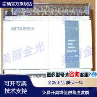 议价FX1N-24MR-DS/MT FX1N-40MT/DSS FX1N-60MR-ES/UL 14MT-ESS/U
