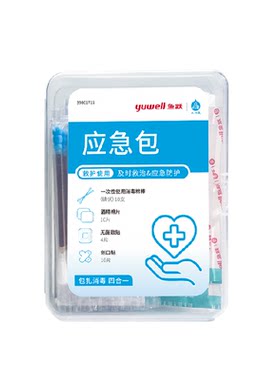 yuwell/鱼跃应急包无菌医疗护理