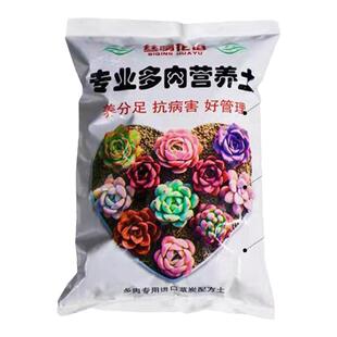 6L多肉营养土植物草炭营养土花卉蔬菜铺面石 有机泥炭植土