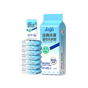 jaya千金净雅女性私处护理清洁湿巾本草植萃温护无刺激便携小包装