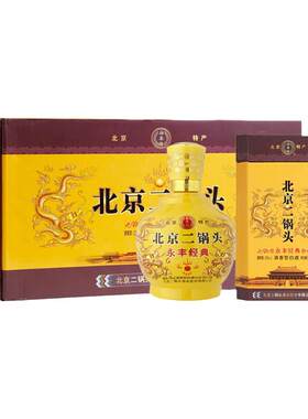 永丰牌北京清香型42度礼盒二锅头