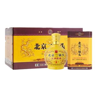 永丰牌经典永丰北京二锅头清香型礼盒白酒北京二锅头酒官方旗舰店