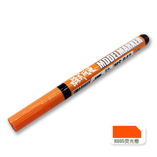 模式玩造荧光色马克笔 高达手办细节补色上色荧光水性马克笔MS042