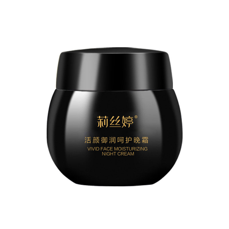 莉丝婷黑绷带抗皱面霜