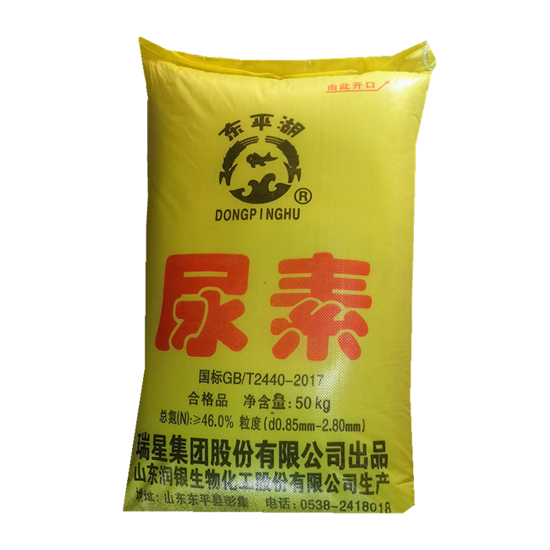 尿素肥料农用100斤化肥小麦玉米通用复合肥种花菜蔬菜小颗粒氮肥