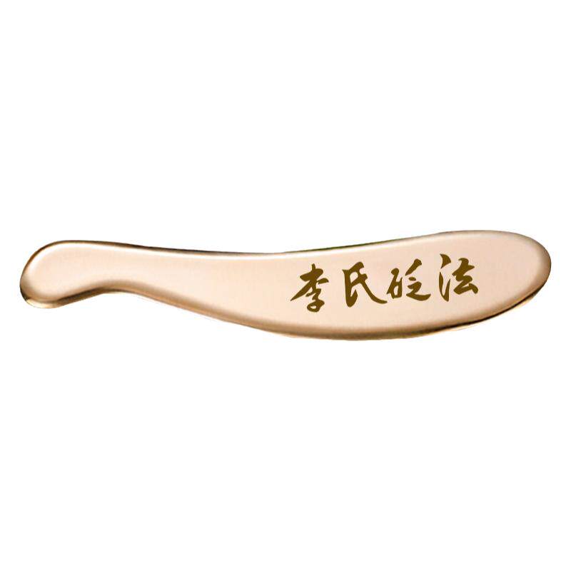 问痧堂李氏砭法虎符铜砭纯黄铜刮痧背部全身通用按摩板手工刮痧刀