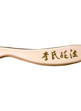问痧堂李氏砭法虎符铜砭纯黄铜刮痧背部全身通用按摩板手工刮痧刀