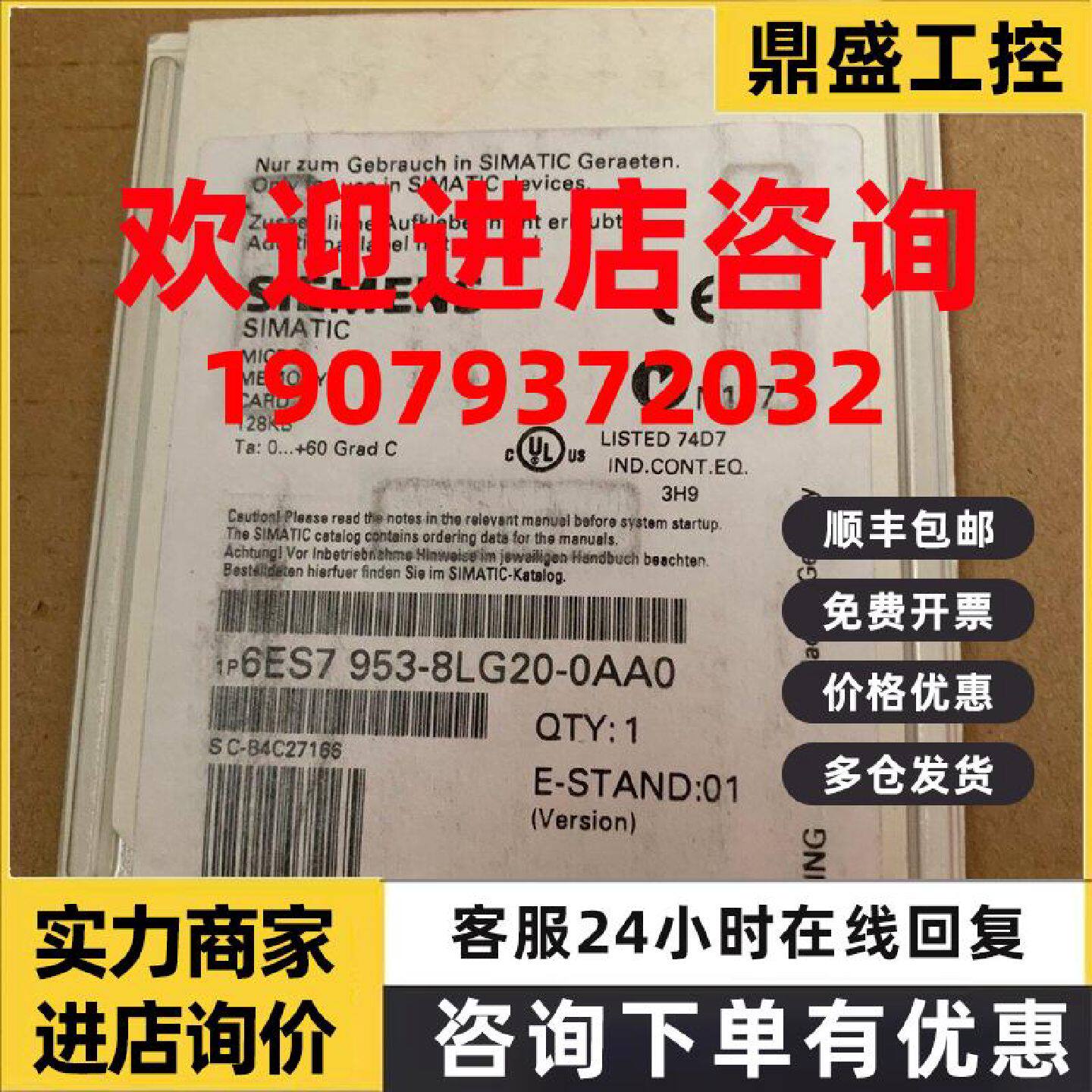 议价全新原装正品西门子 内存储卡 6ES7 9 6ES7953-8LG20-0AA0/ 1