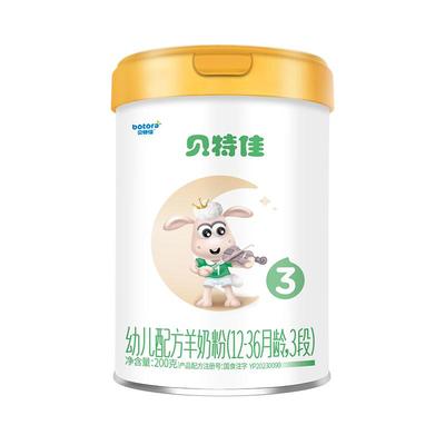 绵羊奶粉3段200g三段12-36个月