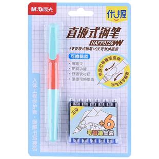 晨光优握钢笔墨囊可擦小学生练字钢笔套装正姿三年级专用卡通刚笔可替换墨囊墨水两用男女孩书写正品文具批发