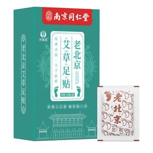 南京同仁堂艾草足贴非去湿气祛湿祛寒脚底艾灸贴官方旗舰店正品