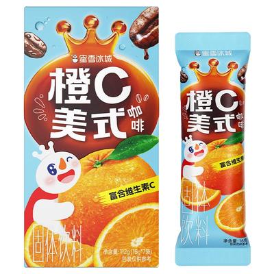 蜜雪冰城橙C美式咖啡速溶