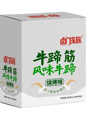 卤门家族烧烤味牛蹄筋劲道