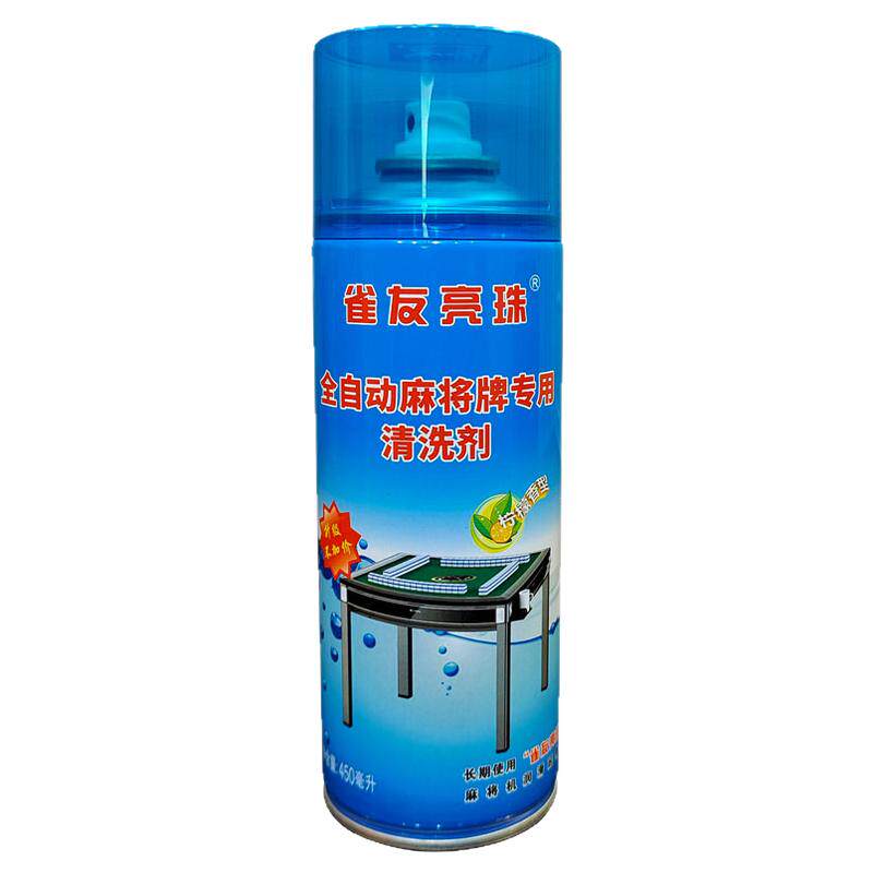 麻将机专用清洗剂洗麻将的清洁剂麻将牌清洗神器棋牌室免洗清洗液