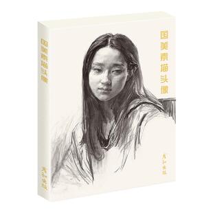 素描明信片系列黑白高清学习卡临摹卡经典国外西方大师国美美术名画文创画册集手绘插画文艺礼物贺卡艺术留言卡世界名画