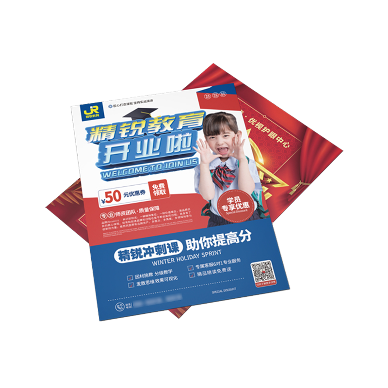 a5宣传单印制画册印刷彩页宣传册