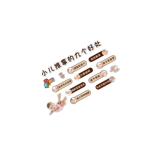 小儿推拿店墙面装饰宣传挂画药浴海报布置中医科母婴文化背景贴纸