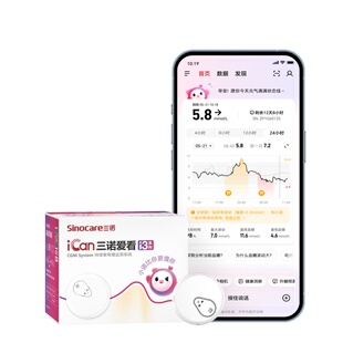 三诺爱看动态血糖仪i3血糖动态监测仪24小时不扎手指家用AI测糖