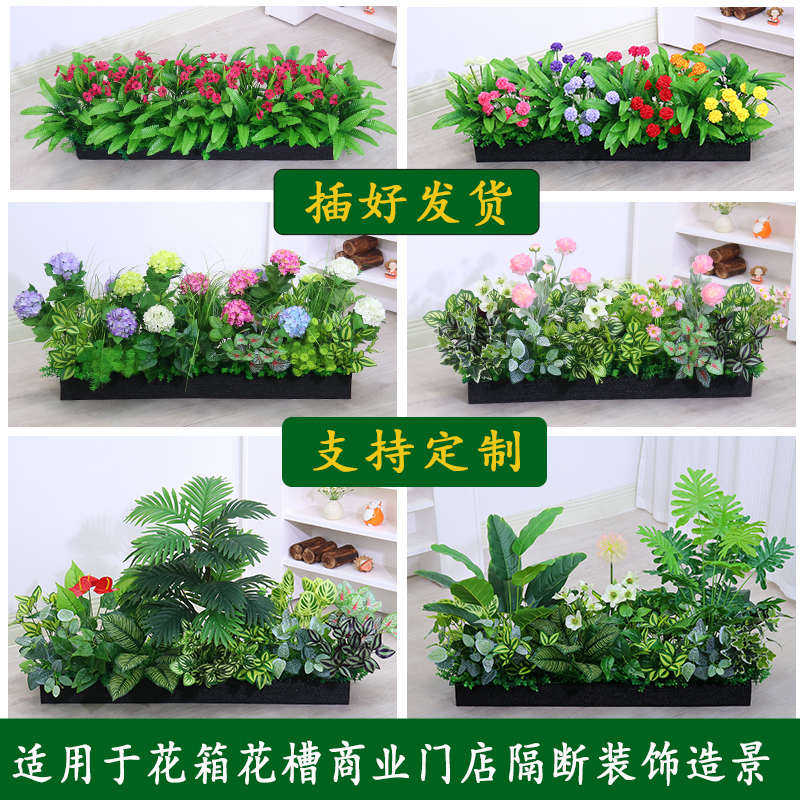 仿真绿植景观栅栏布置假花假草花箱花槽隔断造景植物装饰假花摆设