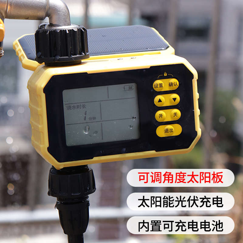 太阳能自动浇水器智能滴灌溉控制定时浇花神器家用懒人微喷淋雾化
