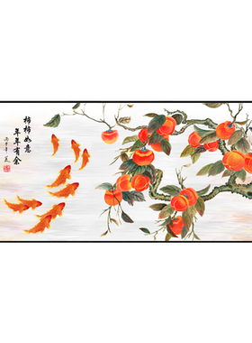 柿柿如意挂画餐厅装饰画柿子画