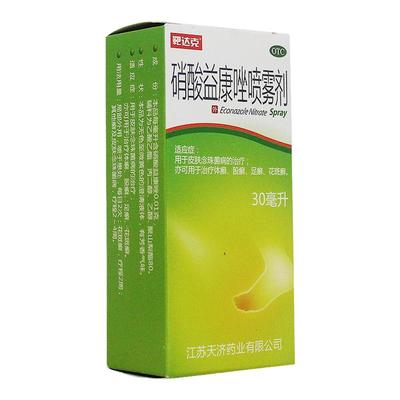 【靶达克】硝酸益康唑喷雾剂1%*30ml*1瓶/盒