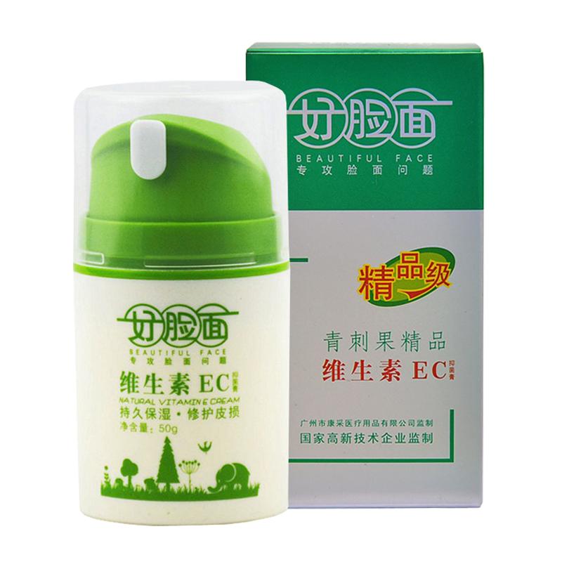 官方旗舰店正品淡化色斑面霜