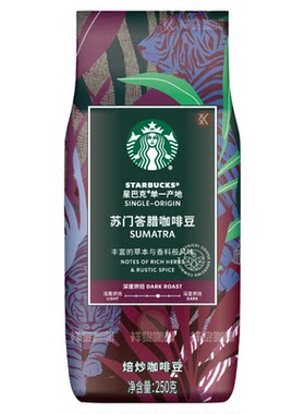 星巴克单一产地苏门答腊咖啡豆