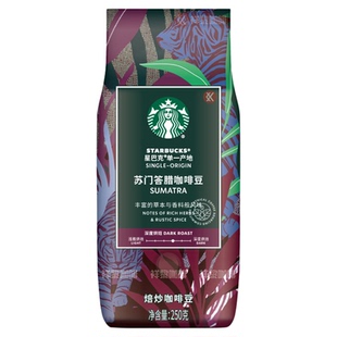 昆山出品星巴克苏门答腊咖啡豆单一产地SUMATRA250g 国内门店款