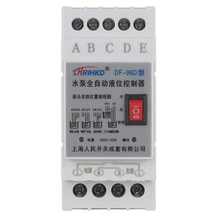 上海人民全自动控制水塔抽水位水泵液位继电器浮球开关上水箱排水