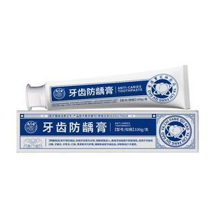 重度口臭专牙膏去严重口臭口气清新除异味黄黑板牙菌斑过敏用耐酸