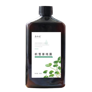 500ml积雪草纯露晒后湿敷水面膜痘印养护屏障天然保湿补水当喷雾